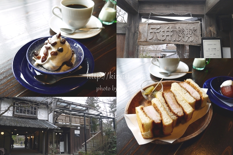 湯布院おすすめの人気カフェは御三家亀の井別荘の茶房天井桟敷