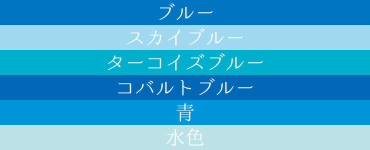 コバルトブルー スカイブルー 青い温泉 青湯の色ってこんな色 種類を調べてみました 温泉ソムリエのしあわせ温泉ナビ